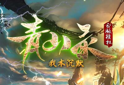 传奇单机联机版1.76青山录