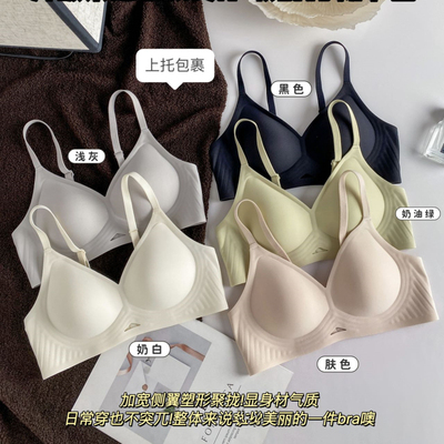 简约无钢圈收副乳防下垂无痕文胸
