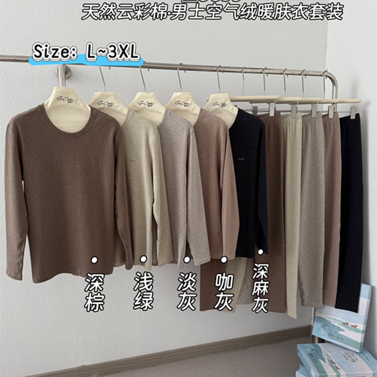 黛美芮冬长袖男德绒保暖内衣套装