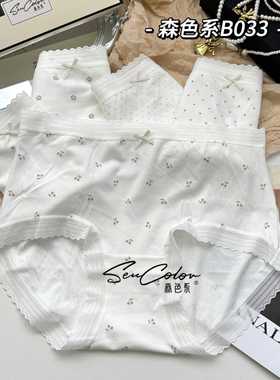黛美芮新品五条装纯棉内档抑菌蕾丝边莫代尔中腰三角内裤内裤B033