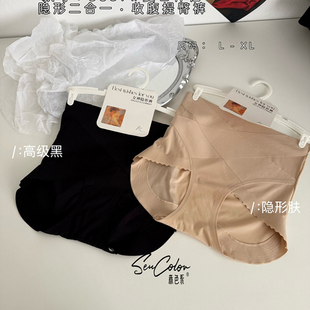 黛美芮新款简约交叉带女神隐形裤二合一高腰塑身收腹提臀内裤8537
