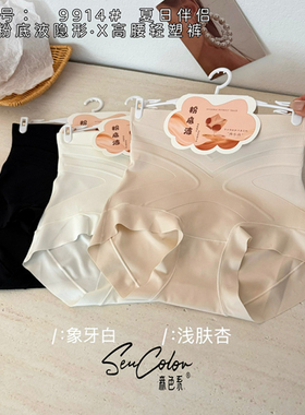 黛美芮新品隐形轻薄蜜桃臀包臀收腹提臀塑身美体高腰轻塑内裤9914