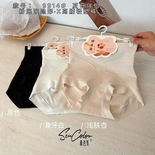 黛美芮新品隐形轻薄蜜桃臀包臀收腹提臀塑身美体高腰轻塑内裤9914