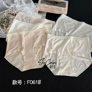 森色系中腰三角内裤纯棉桑蚕丝档