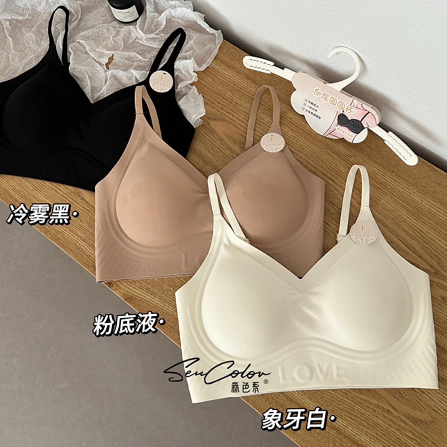 黛美芮简约无痕粉底液厚杯内衣