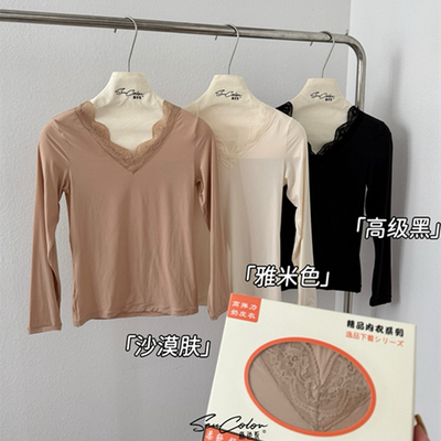 黛美芮保暖V领长袖超薄面膜衣