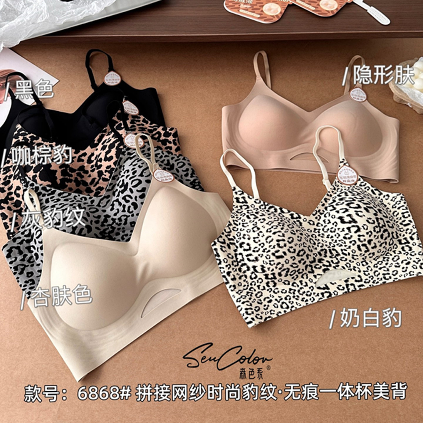 黛美芮无痕一体薄杯聚拢提拉裹胸