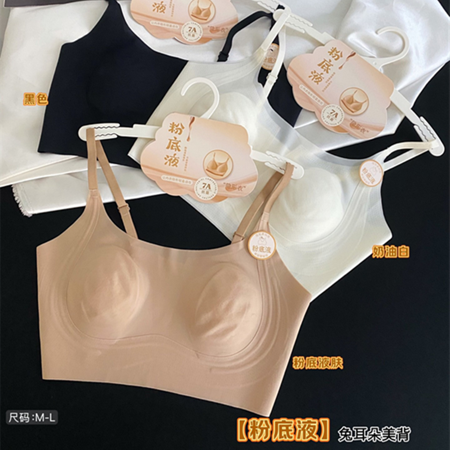 古妃无痕超薄显小粉底液抹胸内衣