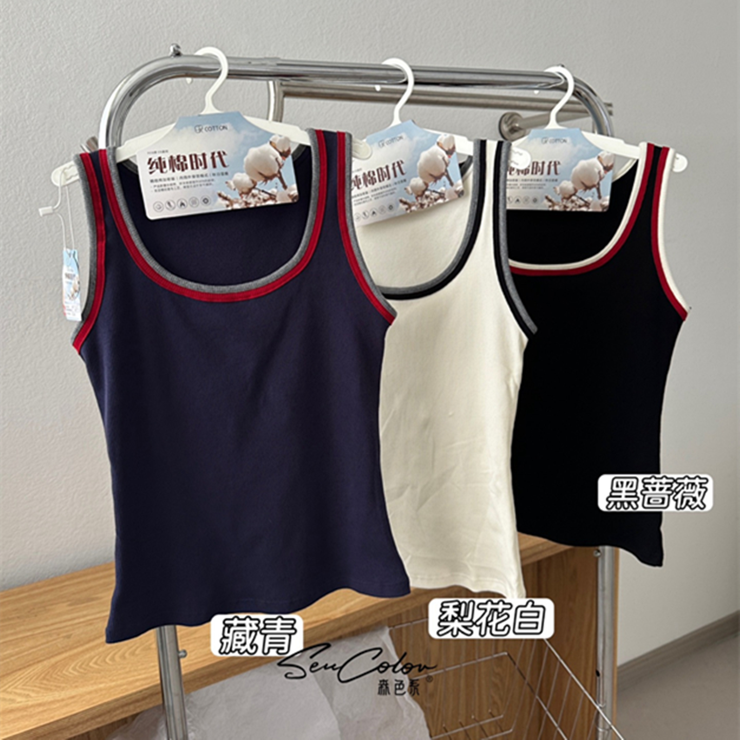 黛美芮背心圆领磨毛保暖撞色修身