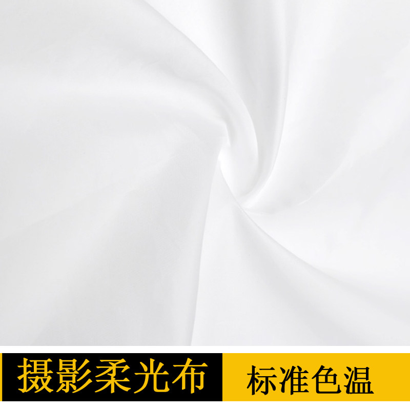 摄影柔光布金贝神牛摄影柔光箱布罩摄影棚柔光箱布料标准色温布