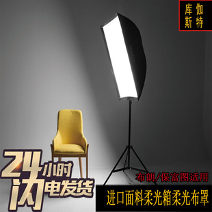 更换布朗保富图内外层柔光箱柔光布上海YY摄影柔光屏V3柔光罩布料