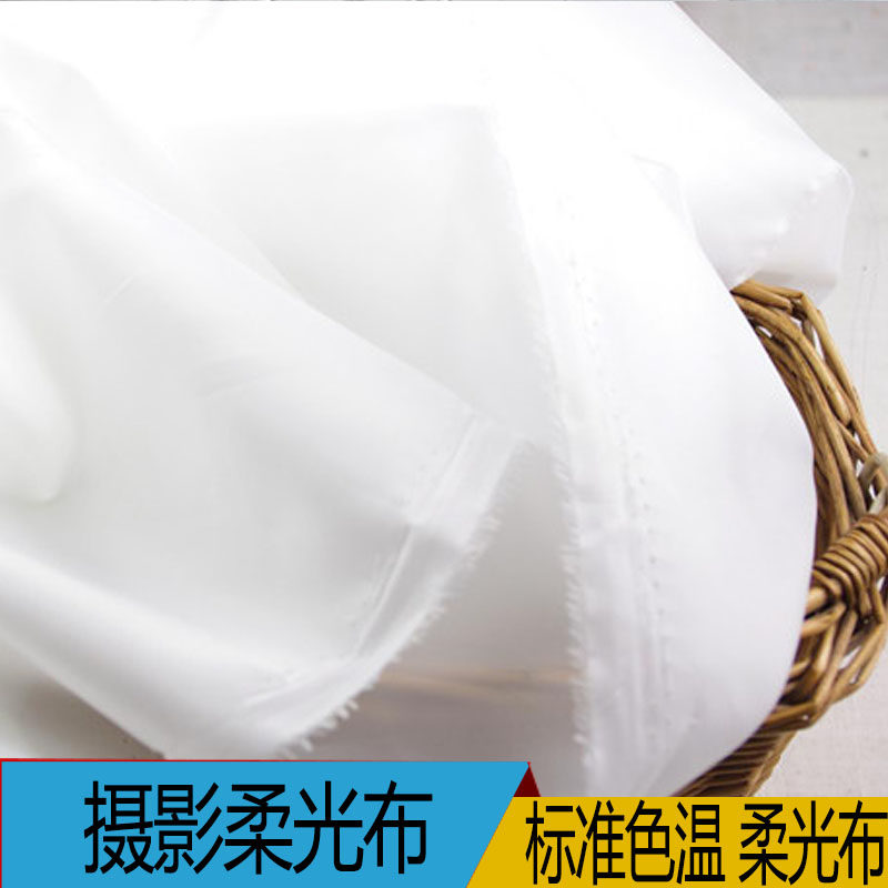 柔光屏定制1.5米宽diy摄影柔光布摄影棚自制柔光箱布料标准色温布