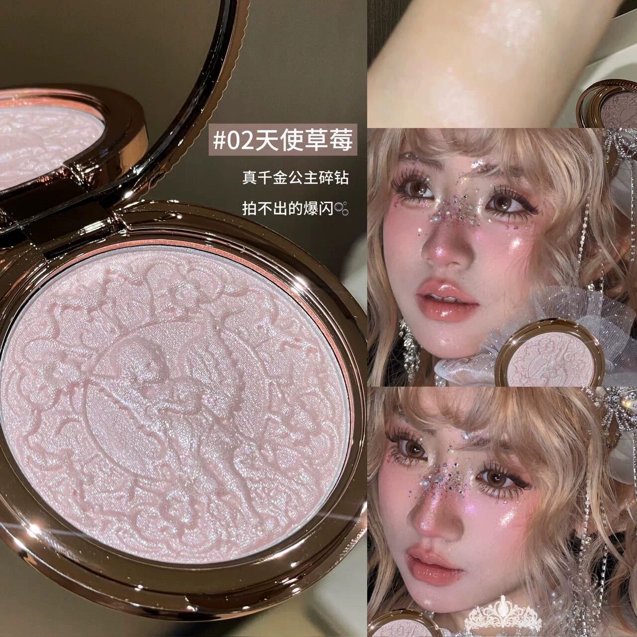 复古天使浮雕高光 粉调碎闪高光粉哑光珠光面部自然提亮修容立体