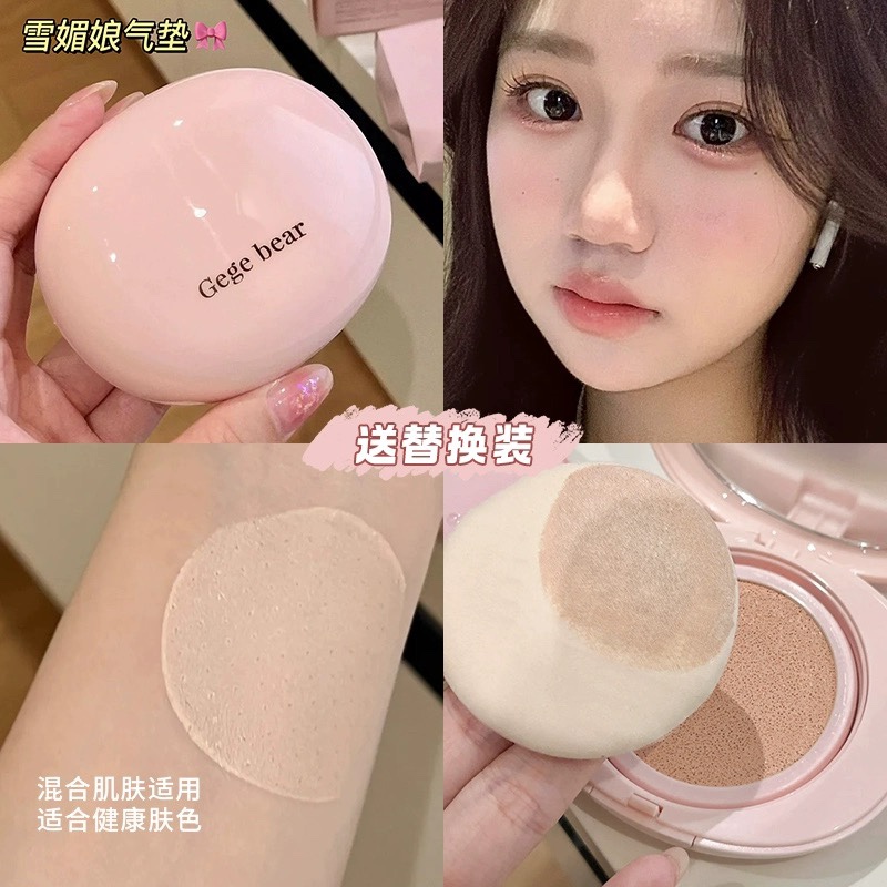 水光奶油肌！气垫BB霜保湿持妆