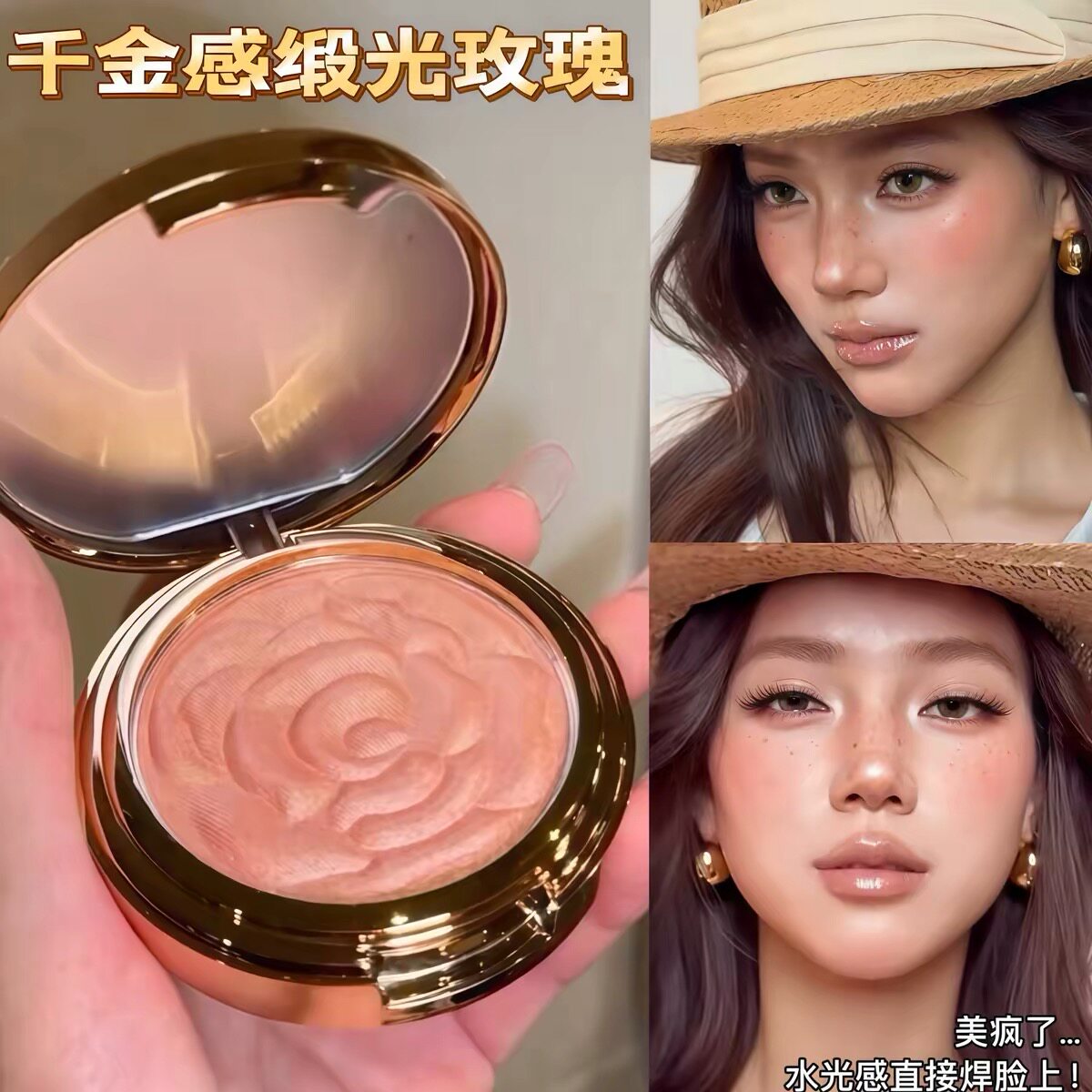 亚裔水光肌！玫瑰花瓣高光腮红盘缎光收缩色2026新款淡妆日常杏色