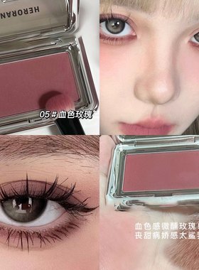 微醺血色玫瑰腮红持久自然