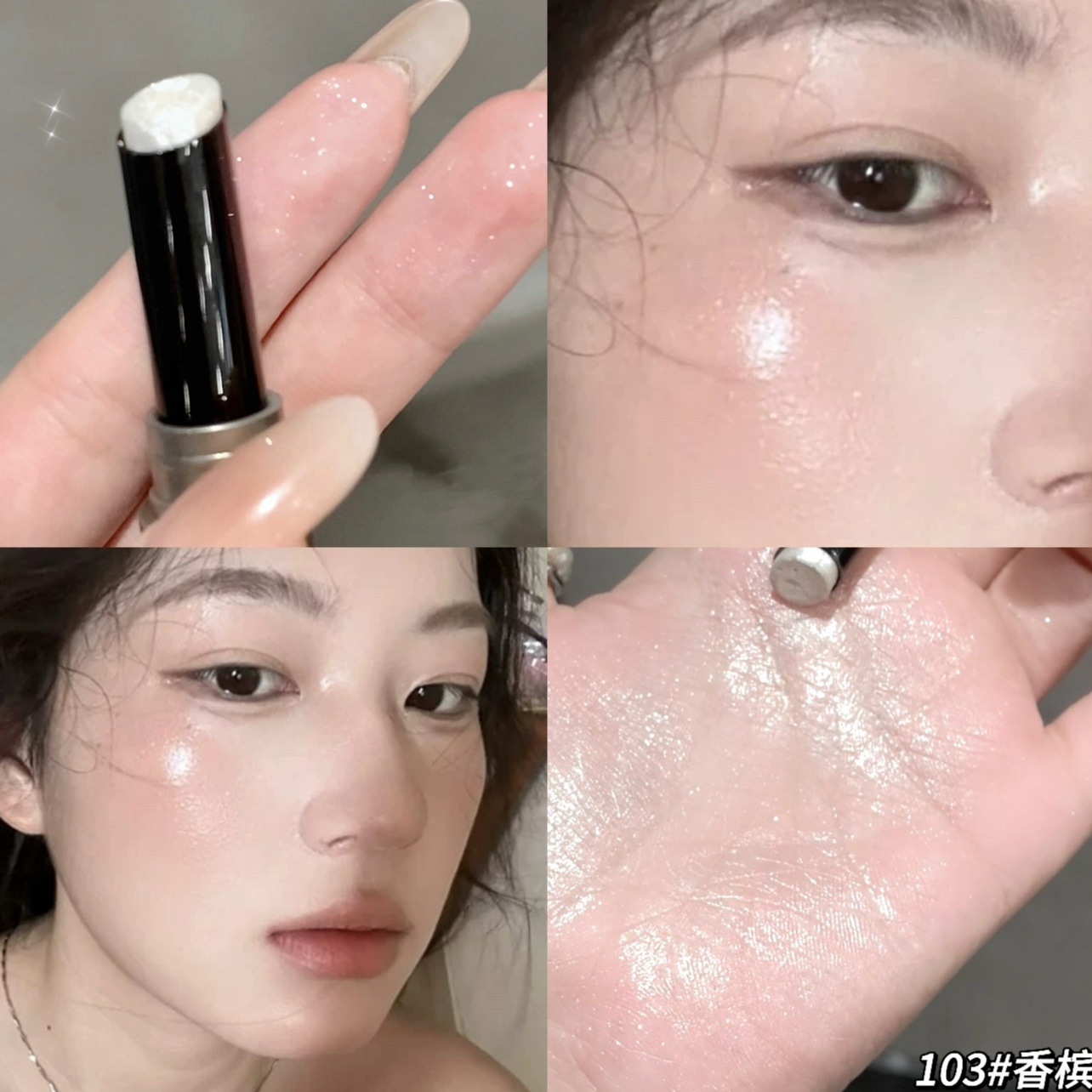 银河碎钻闪！清冷细闪神仙高光棒