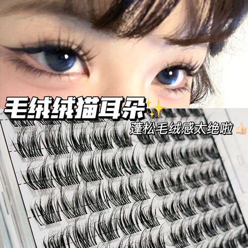 婴儿弯猫耳朵!毛绒绒假睫毛