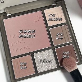 低饱和冷调烟粉渐变6色眼影盘大地色灰粉棕蓝粉腮红修容多功能盘