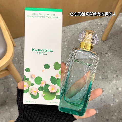 尼罗河花园香水持久留香