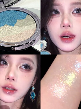 蓝色日照金山三色高光!三合一修容面部提亮膏细闪粉脸部眼部眼影