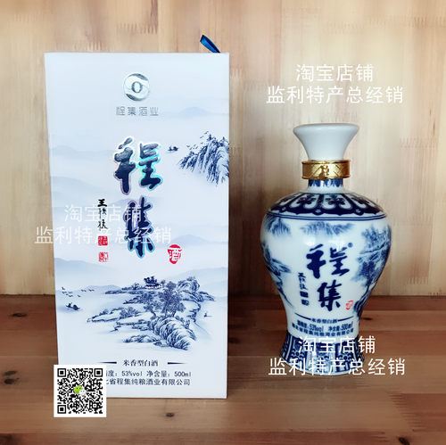 监利特产总经销程集粮液新青花53度0.5L一瓶128元一箱6瓶整箱包邮