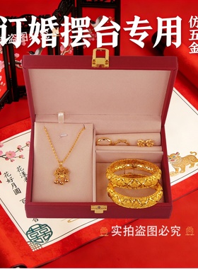 婚礼仿真三金五金新娘首饰套装女