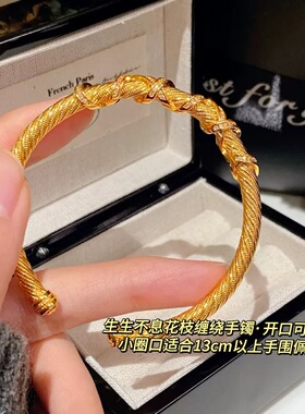 金店同款花丝镶嵌缠绕麻花纹生生不息手镯 沙金古法麻花扭纹手镯