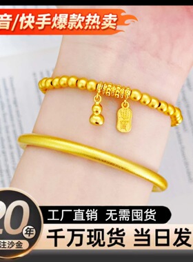 新中式沙金招财进宝葫芦手链饰品金店同款古法传承素圈高级感手环