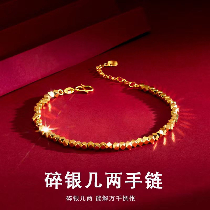 越南沙金碎银几两手链开口可调节手链