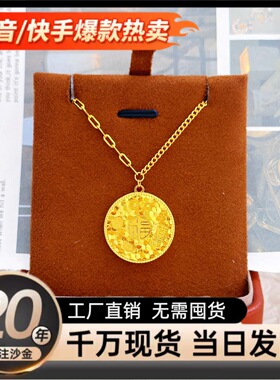 新中式沙金饰品碎冰冰福字吉言圆牌套链时尚轻奢招财进宝圆牌挂坠