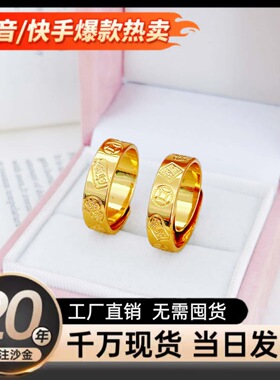 新中式沙金饰品招财吉言开口戒指金店同款时尚复古招财猫福字指环