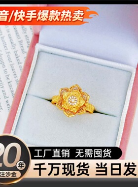 新中式沙金饰品点钻莲花开口戒指女金店同款小众设计花卉指环配饰