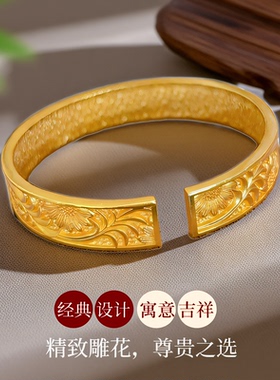 金店同款古法沙金雕花开口手镯女