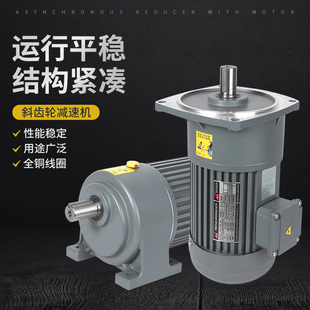 厂家齿轮减速机电机一体三相交流380V 电机400W750W 220V卧式 立式