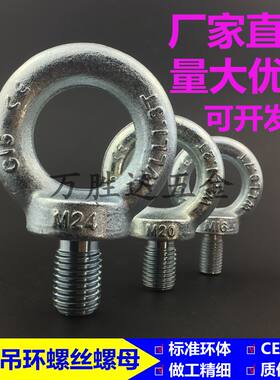 公制电机模具德标加长吊环螺丝