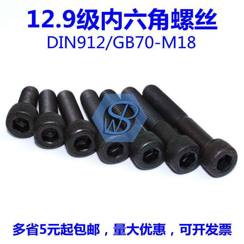 合金钢圆柱头内六角螺丝