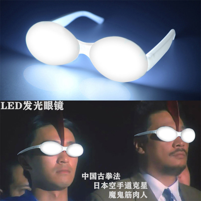 蹦迪椭圆形朋克男女发光太阳眼镜