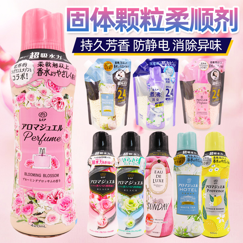 宝洁留香珠颗粒香水柔顺剂精油