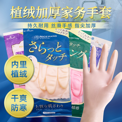 日本showa家务加绒清洁洗碗手套