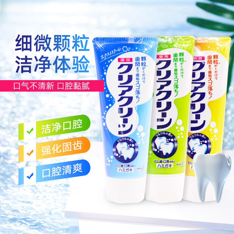 日本原装进口原装花王薄荷牙膏微细颗粒除牙垢亮白立式成人130g
