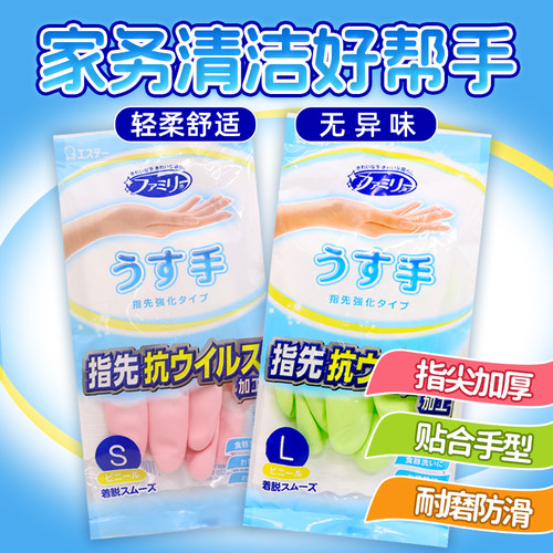 日本原装ST小鸡家务手套指尖加厚