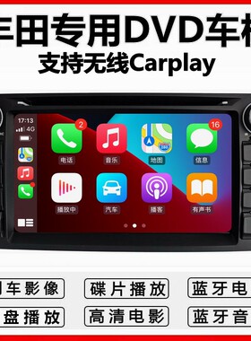 适用于丰田花冠佳美海狮大霸王威姿威乐车载DVD倒车影像一体机