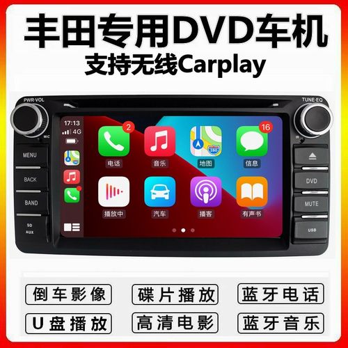 丰田车载DVD倒车影像一体机