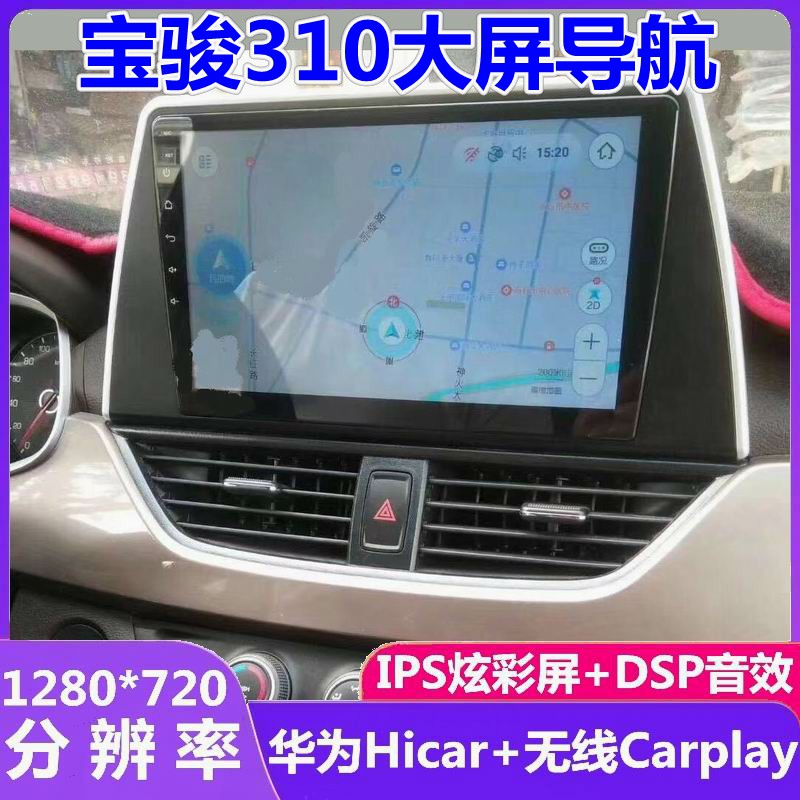 宝骏310车载导航一体机360全景