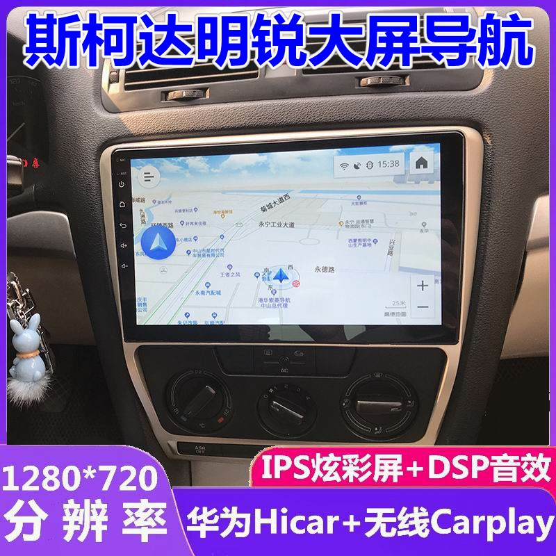 斯柯达明锐车载倒车影像一体机