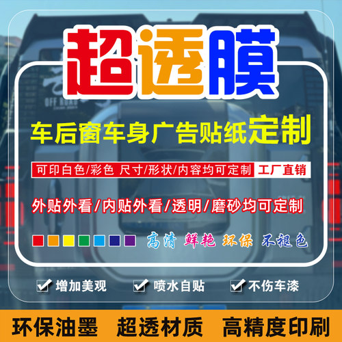 广告贴纸定制小发明汽车装饰贴