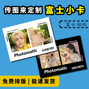 打印二宫格高清三寸大头贴爱豆明星合影情侣自拍照片来图定制北京