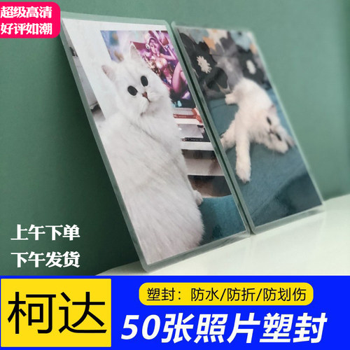 柯达富士6寸50张送塑封超清便宜