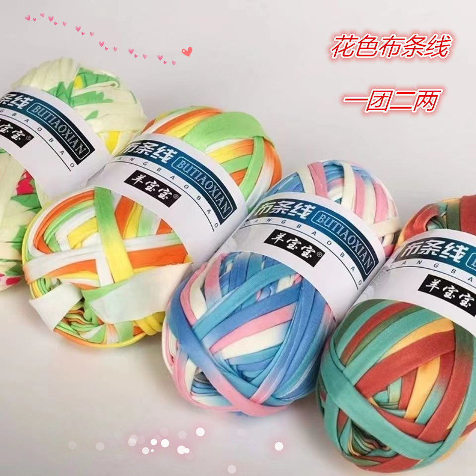 毛线彩色布条线手工泫雅同款编织材料包纱线花式段染布条diy毛线